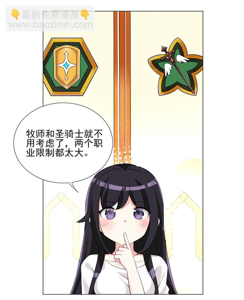005 新手村我来了32