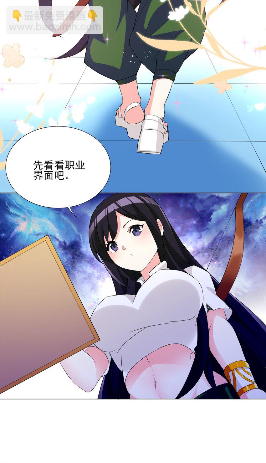 005 新手村我来了37
