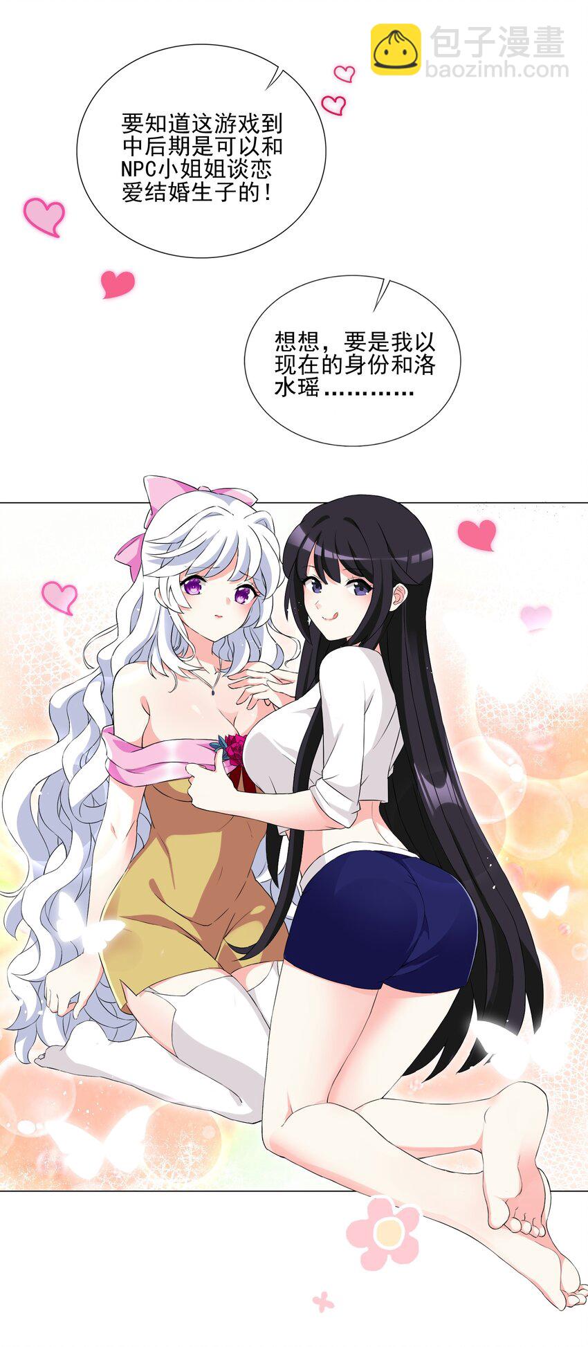 005 新手村我来了42