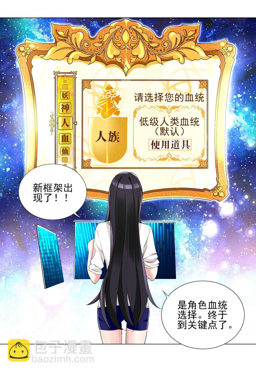005 新手村我来了5