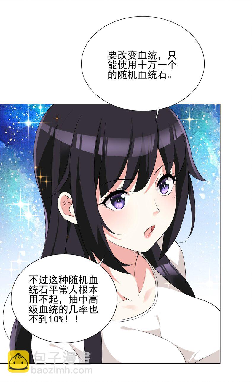 005 新手村我来了7