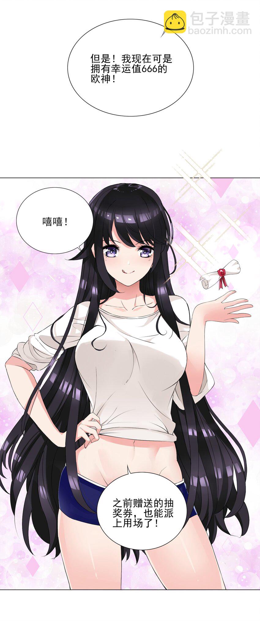 005 新手村我来了8
