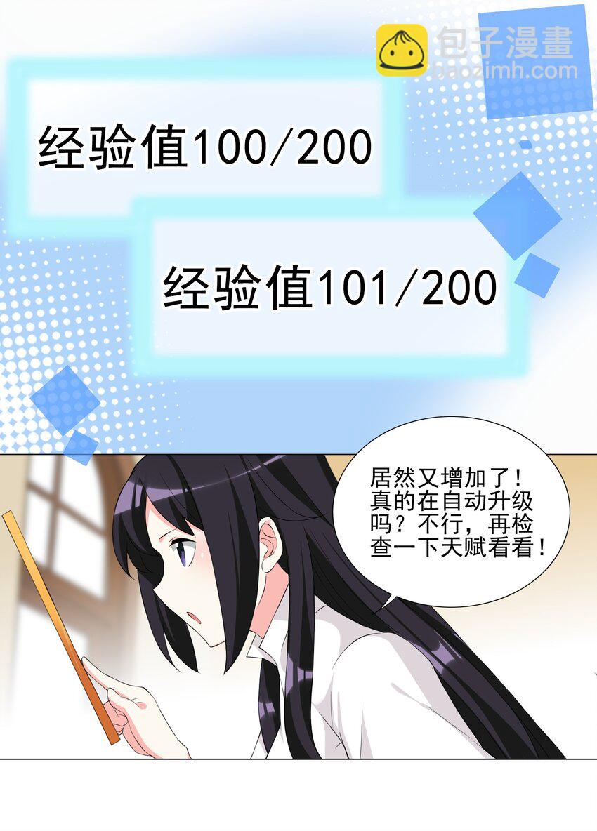 006 罗刹女25
