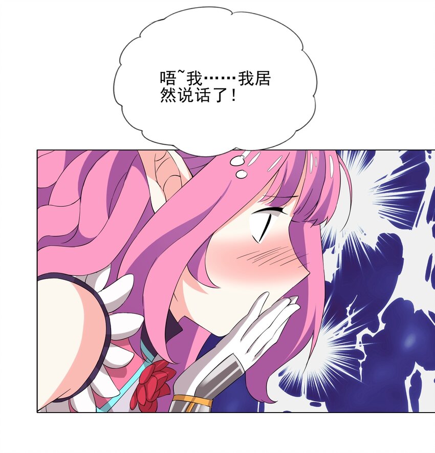 006 罗刹女38
