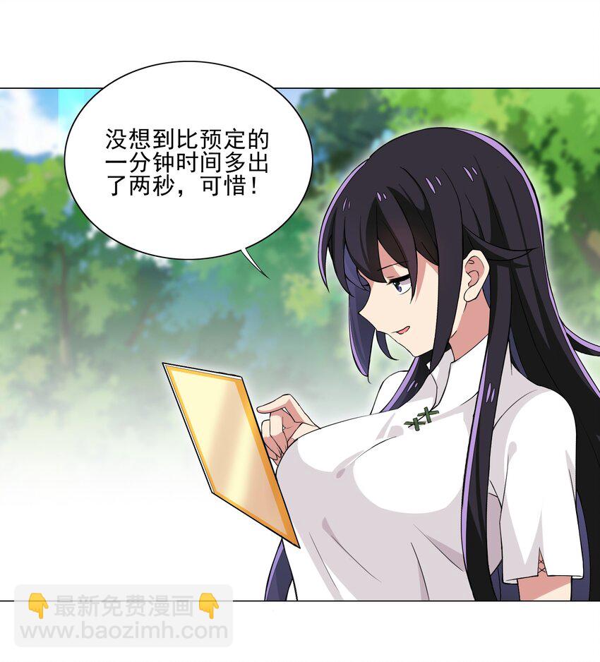 011 公主喊你去换装备15