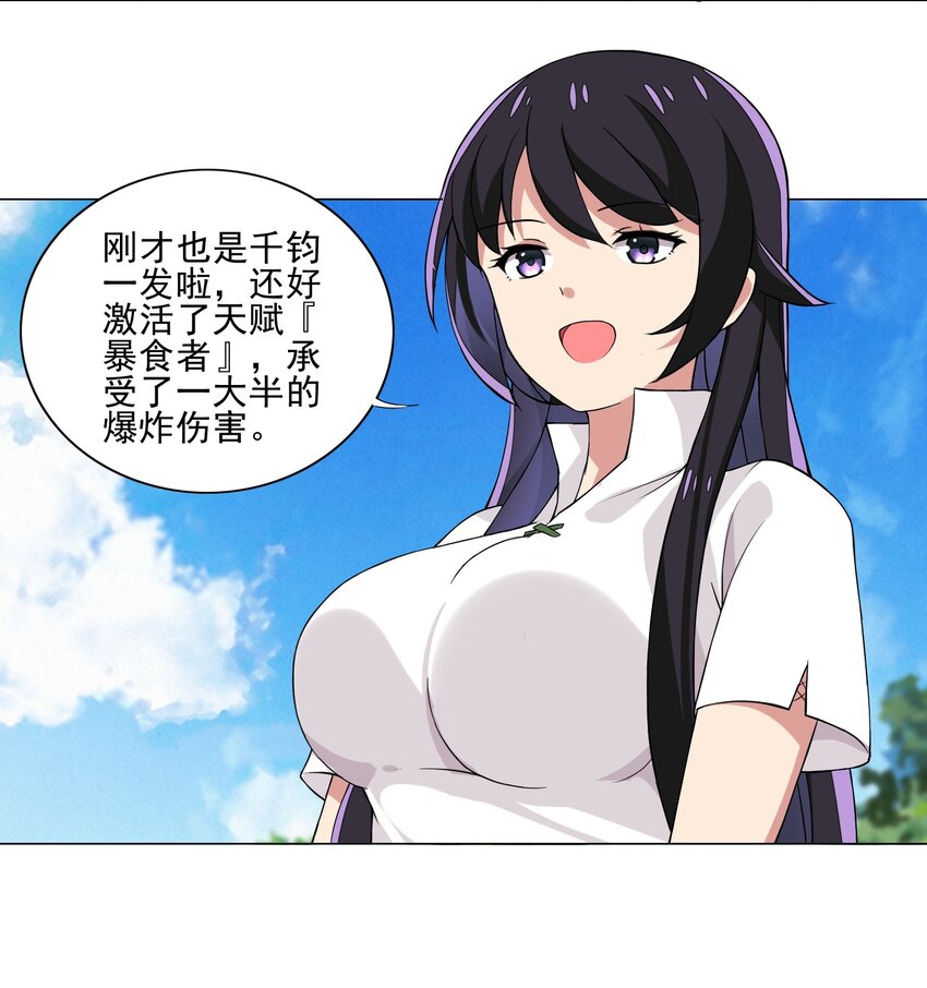 011 公主喊你去换装备24