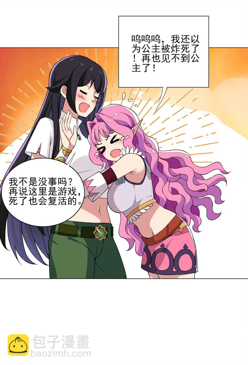 011 公主喊你去换装备25