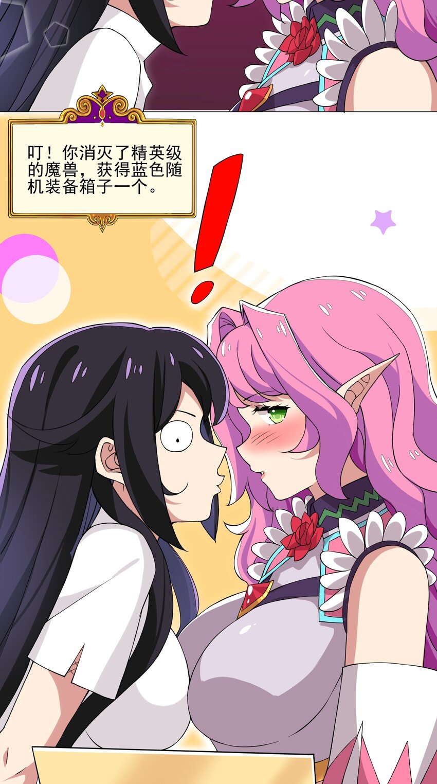 011 公主喊你去换装备27
