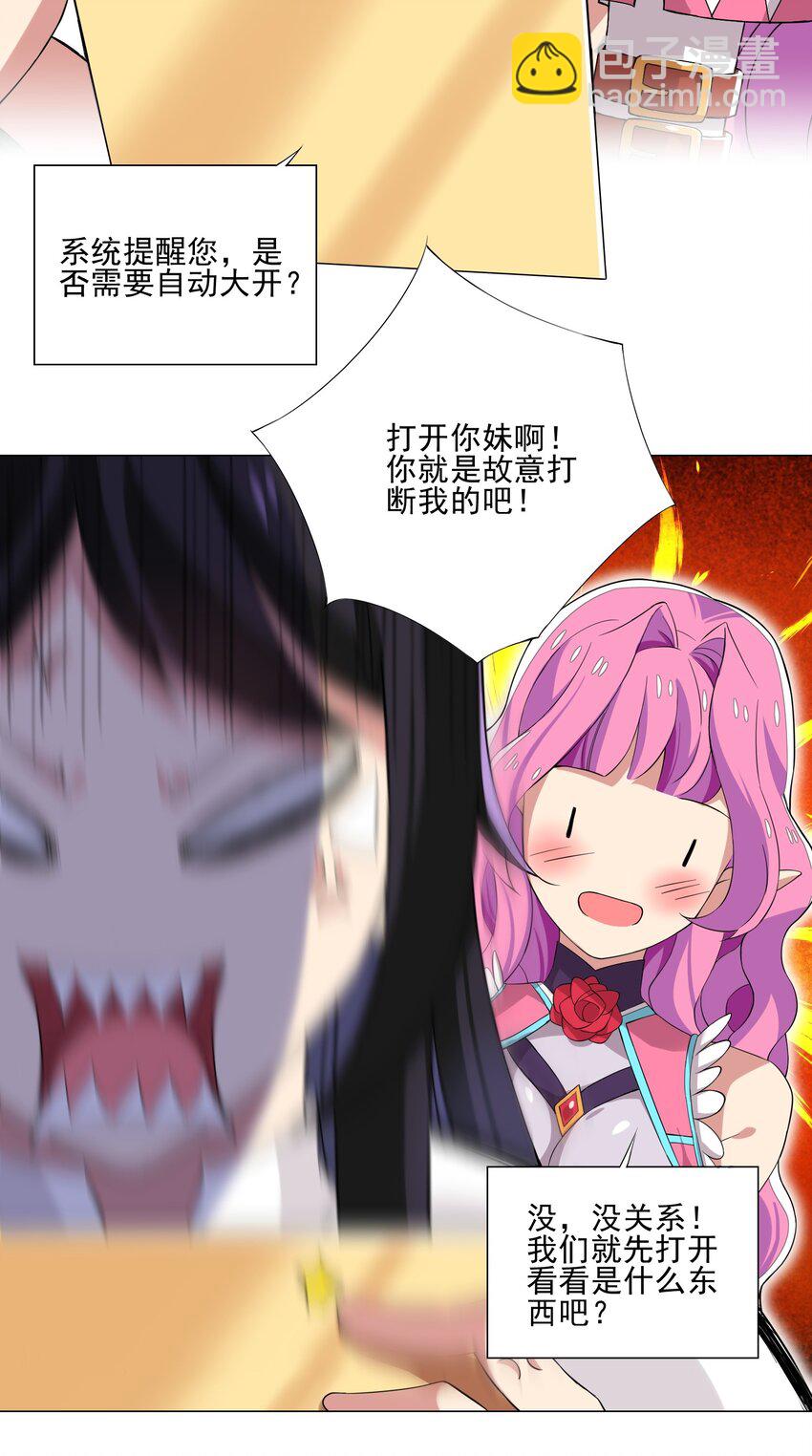 011 公主喊你去换装备28