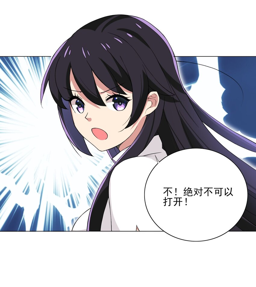 011 公主喊你去换装备29