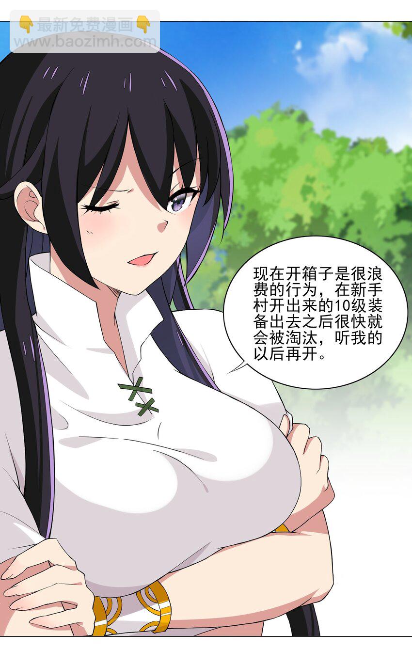 011 公主喊你去换装备33