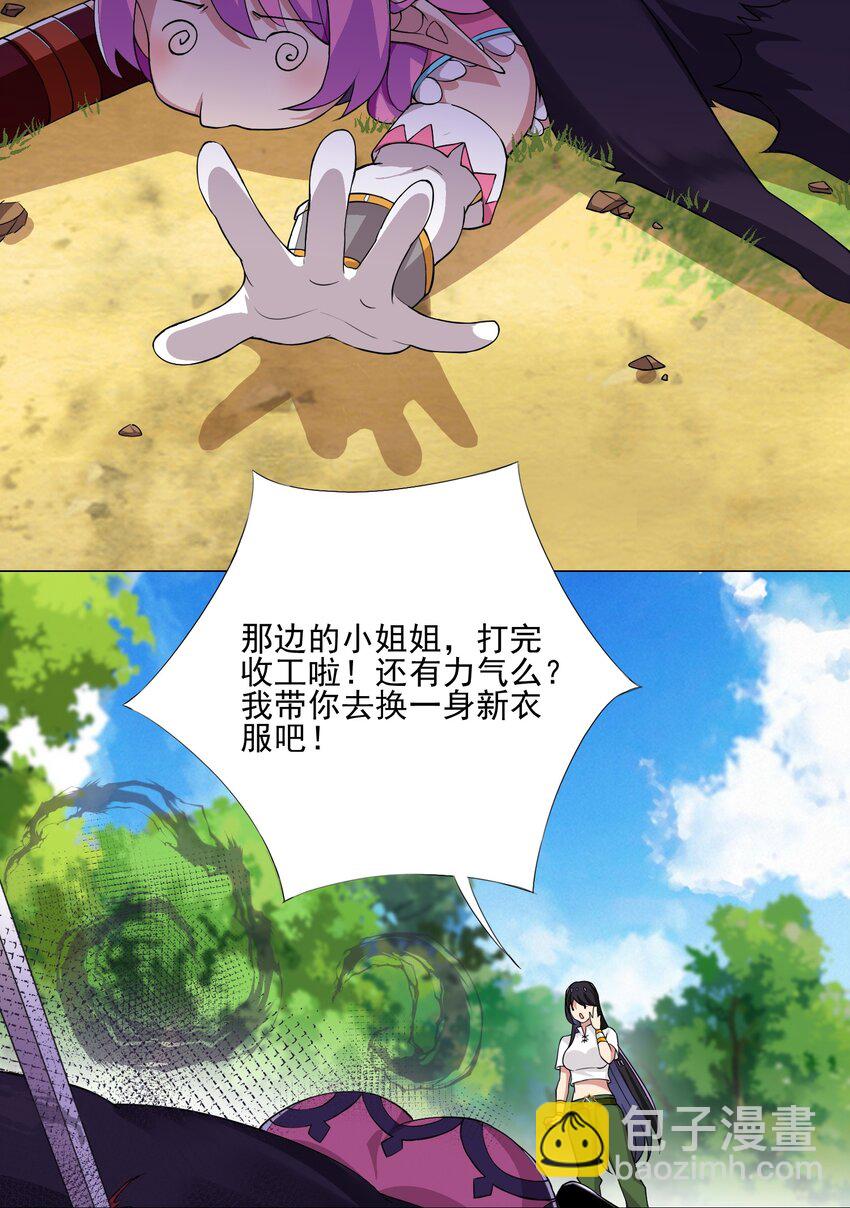 011 公主喊你去换装备37