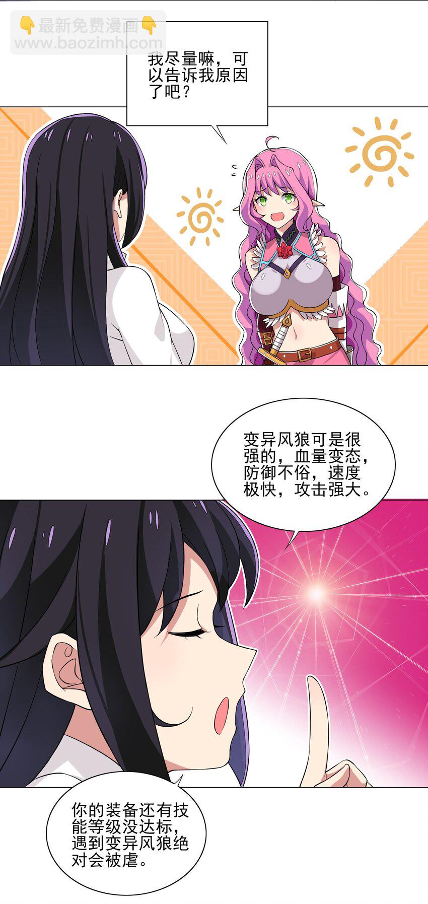012 女装只有零次与无数次4