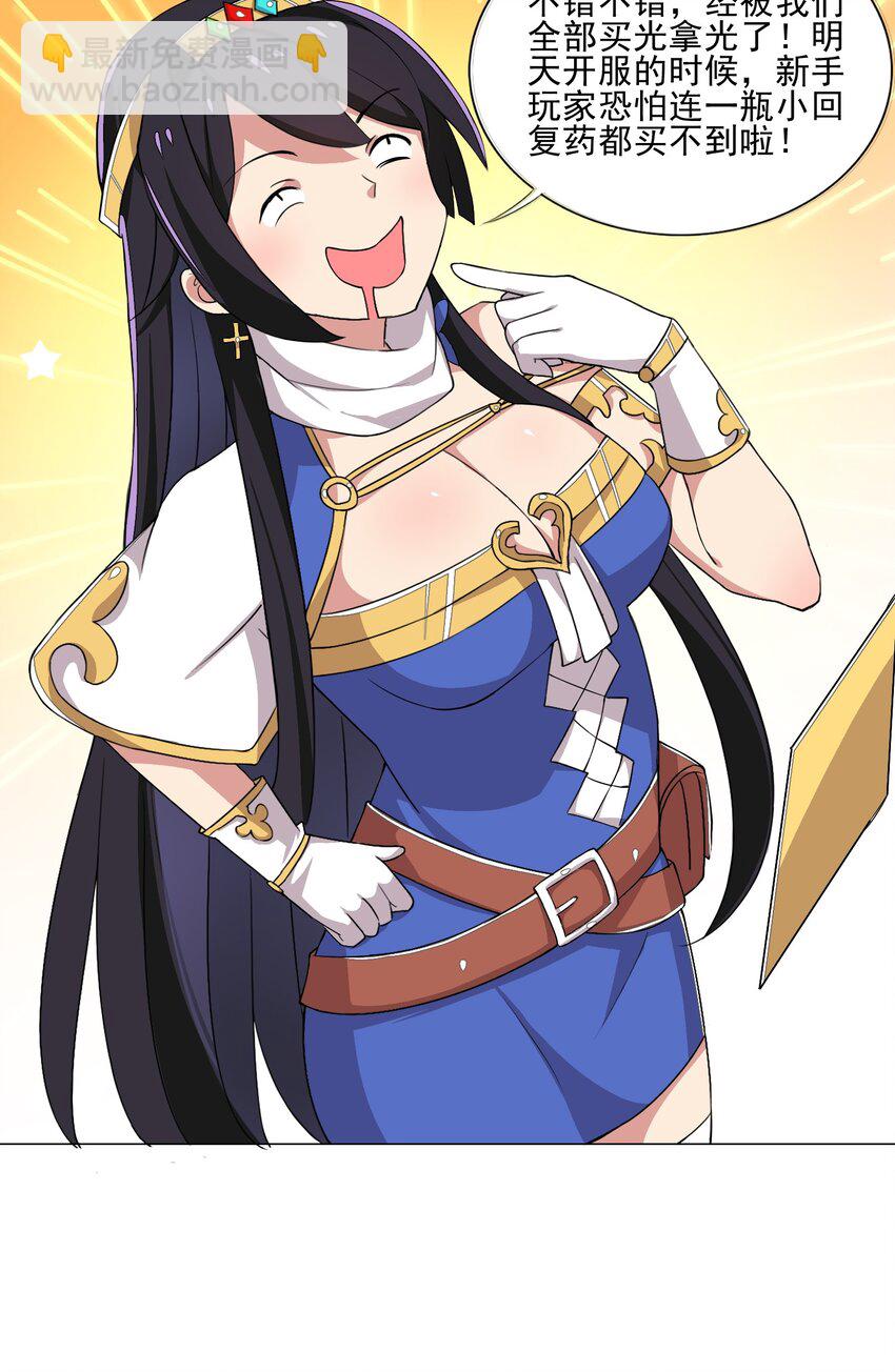 013 目标更新：再杀1000头风狼16