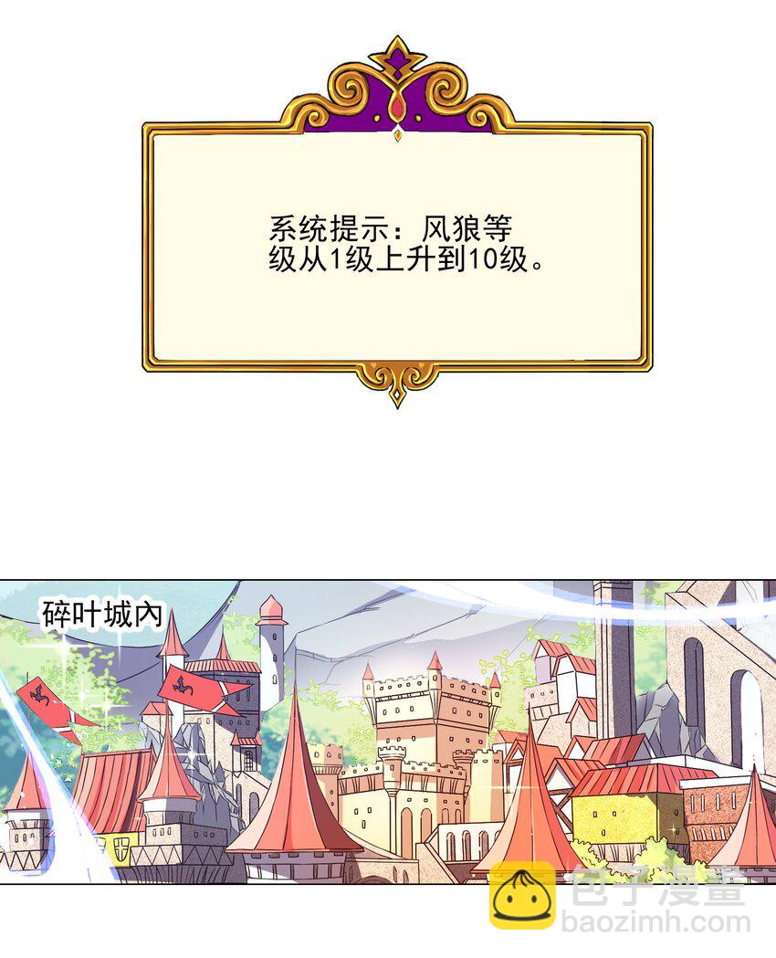 013 目标更新：再杀1000头风狼21