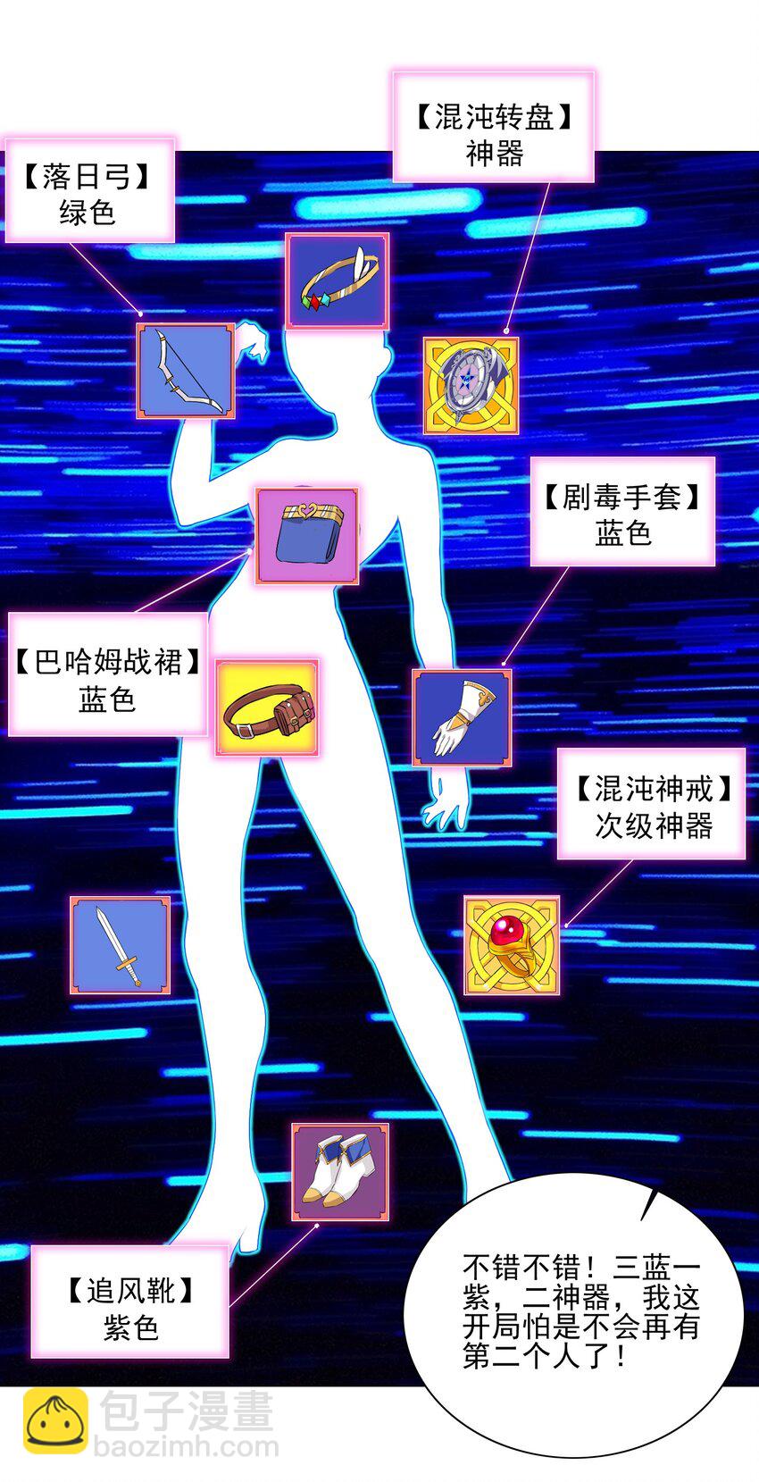 013 目标更新：再杀1000头风狼26