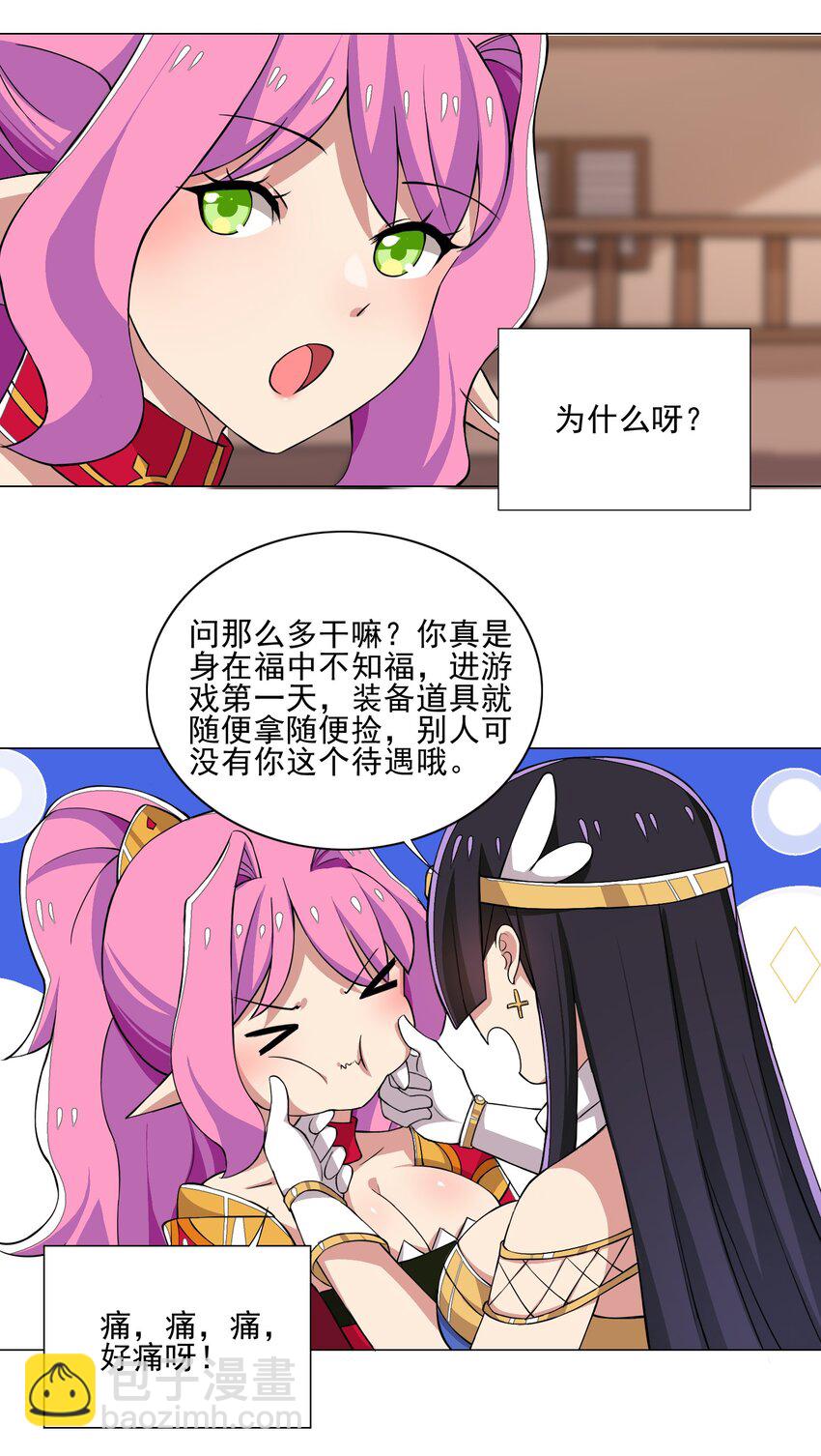 013 目标更新：再杀1000头风狼29