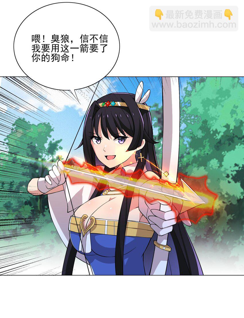 015 这一箭要你命！34