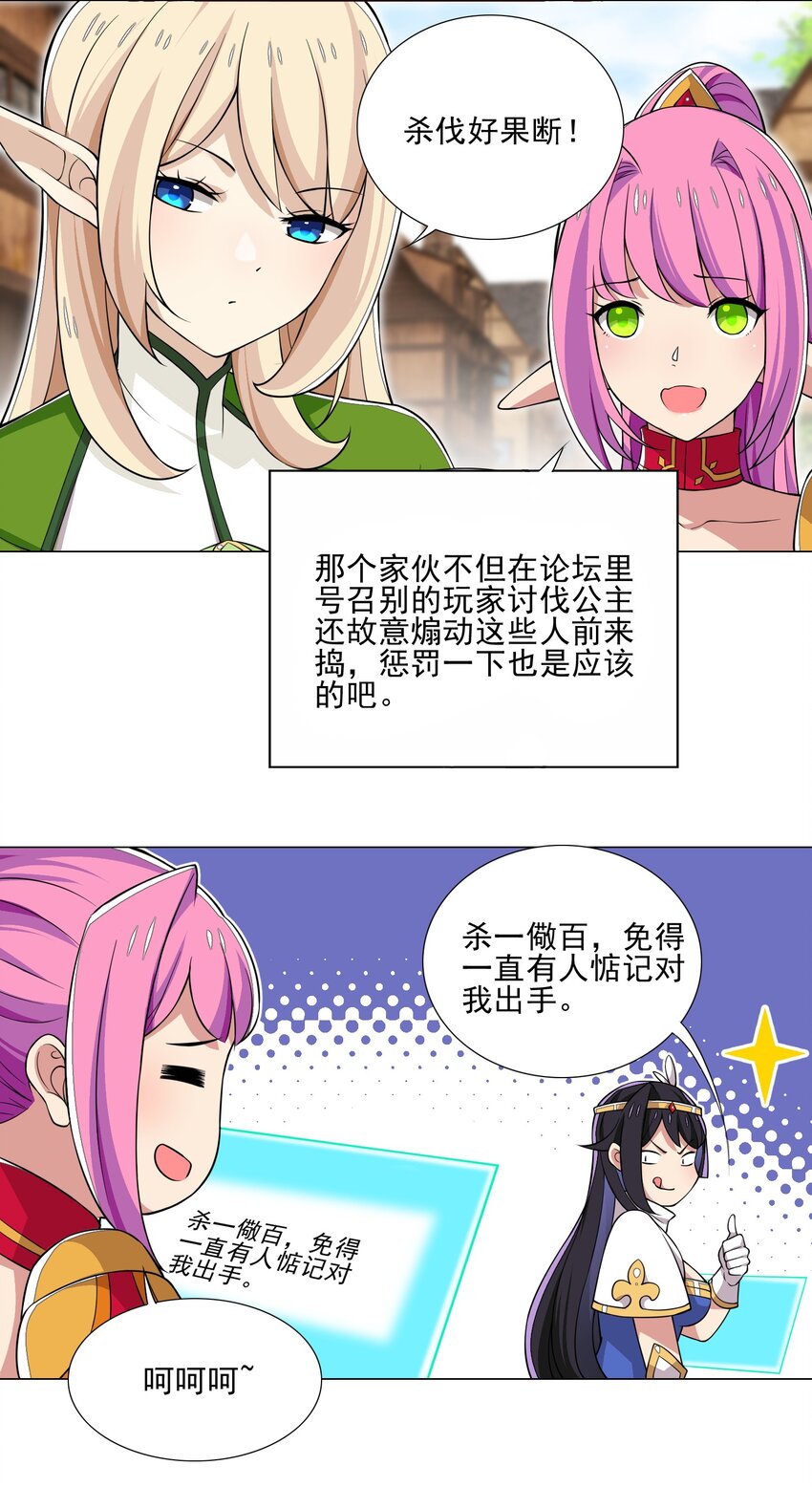 022 蝼蚁的挑衅12