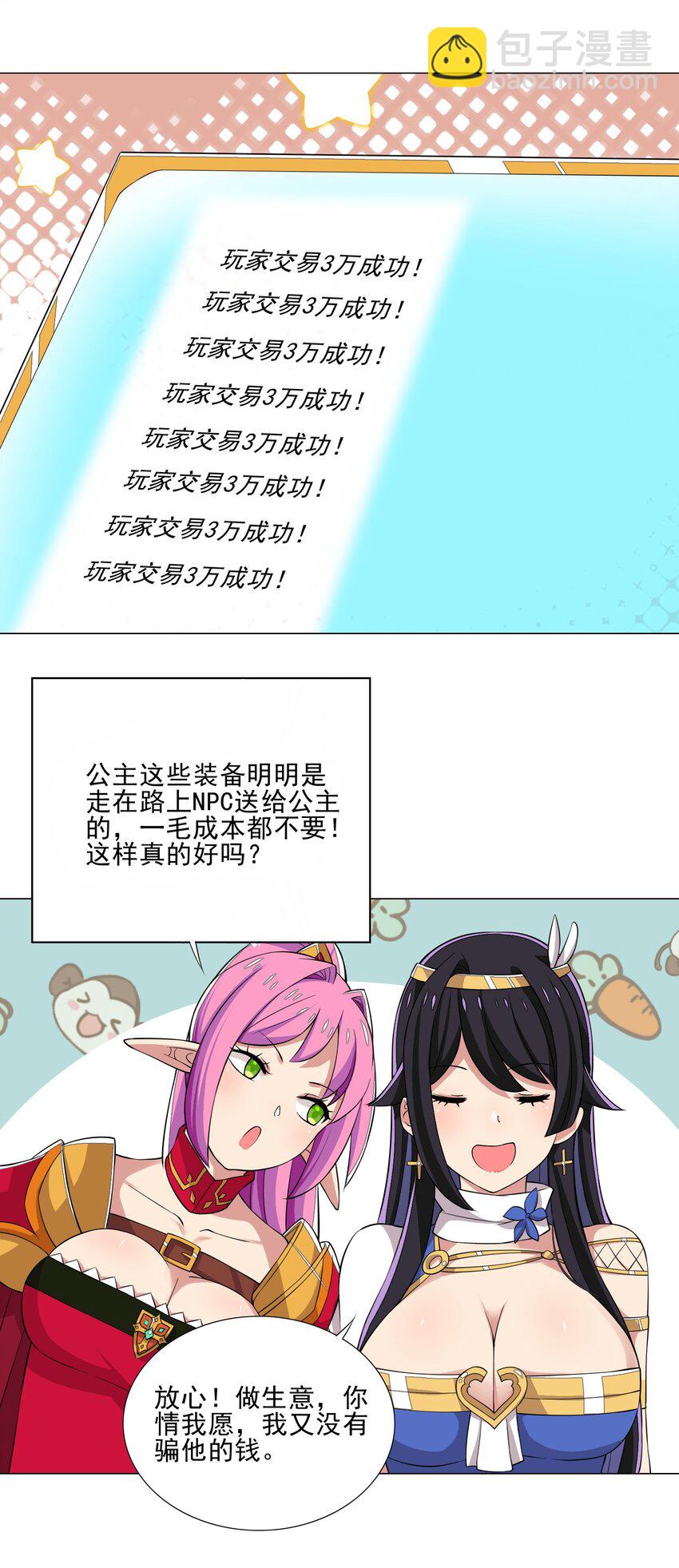 022 蝼蚁的挑衅16