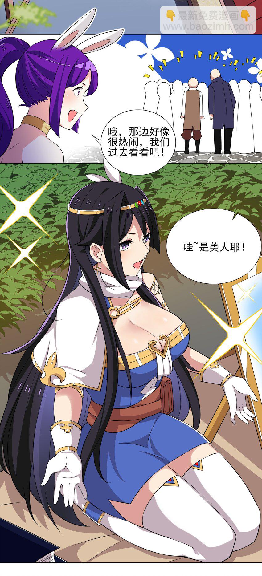022 蝼蚁的挑衅19