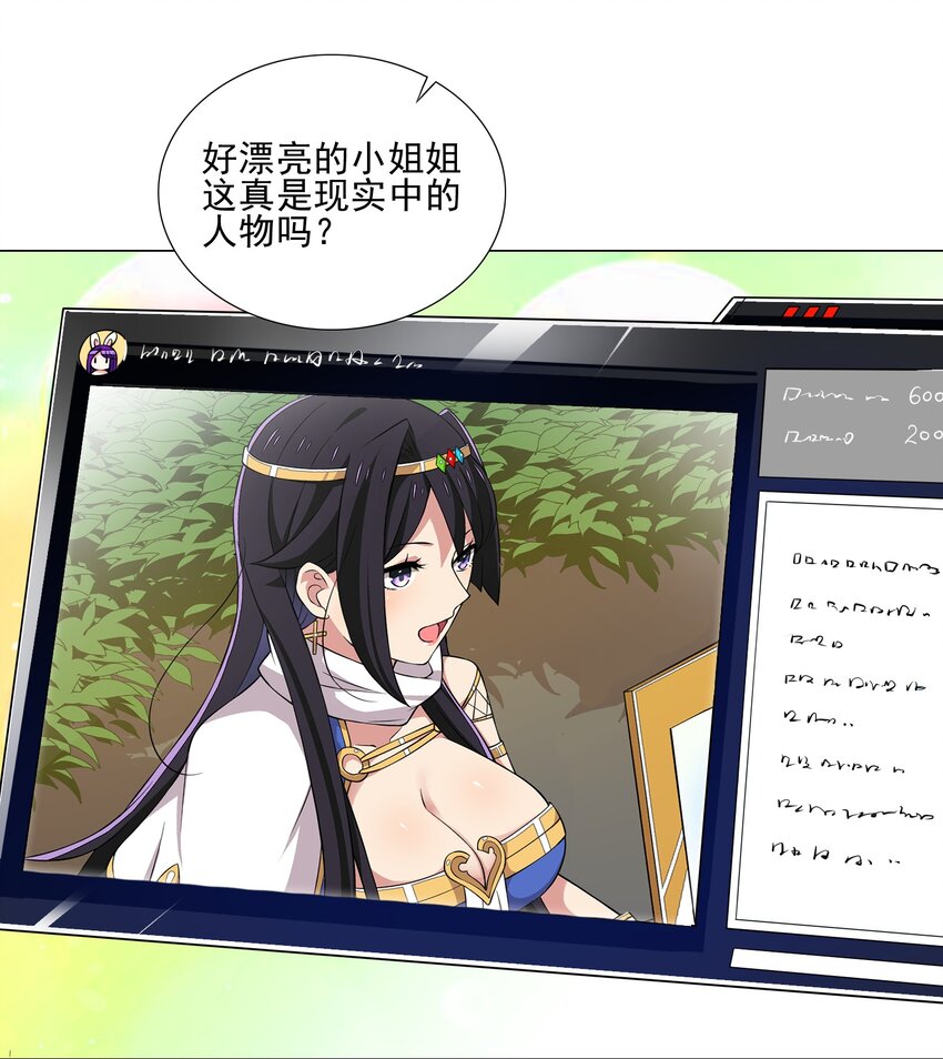 022 蝼蚁的挑衅20
