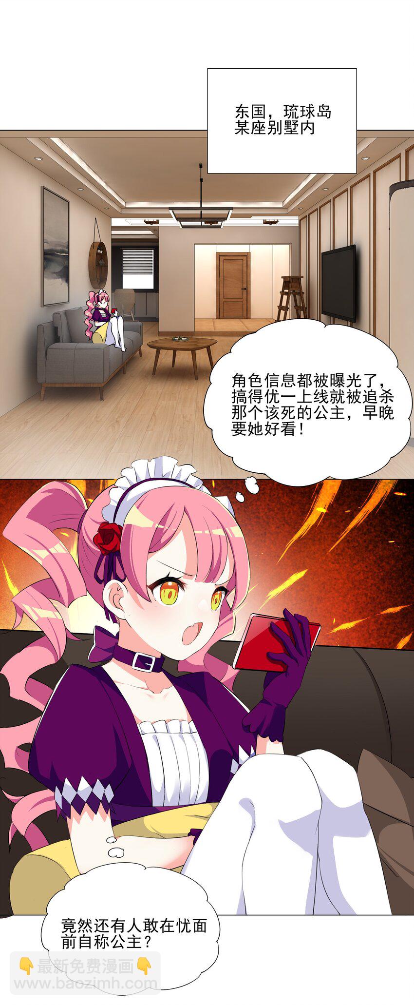 022 蝼蚁的挑衅24