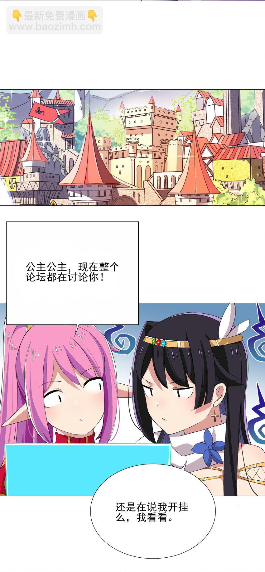 022 蝼蚁的挑衅26