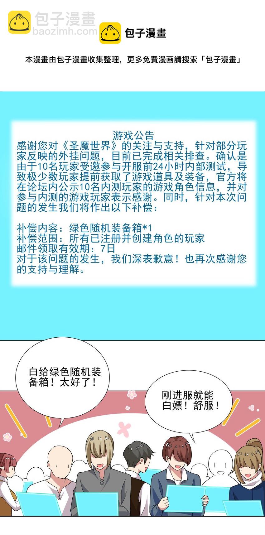 022 蝼蚁的挑衅5
