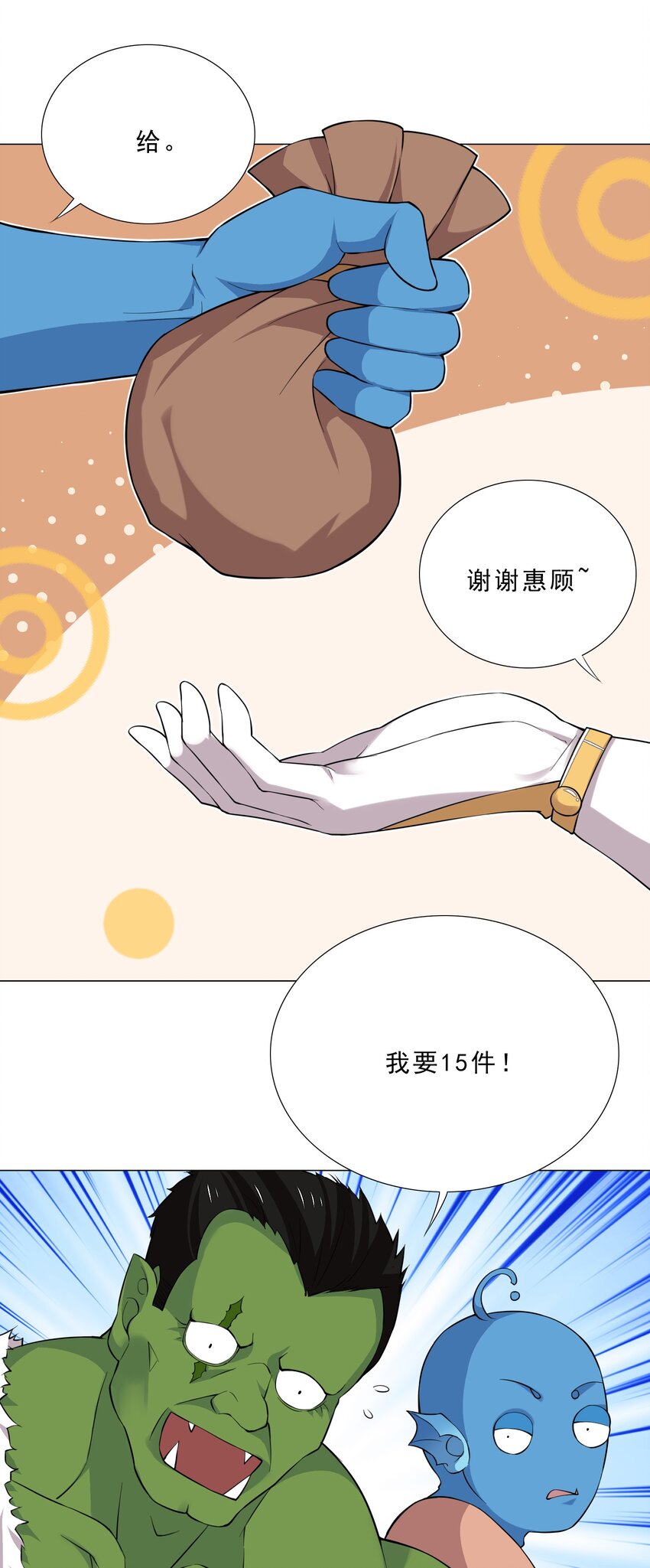 026 给脸不要脸9