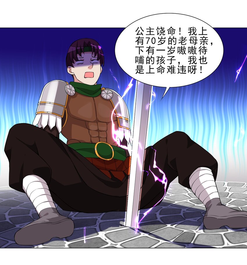 027 有人说我坏话？1
