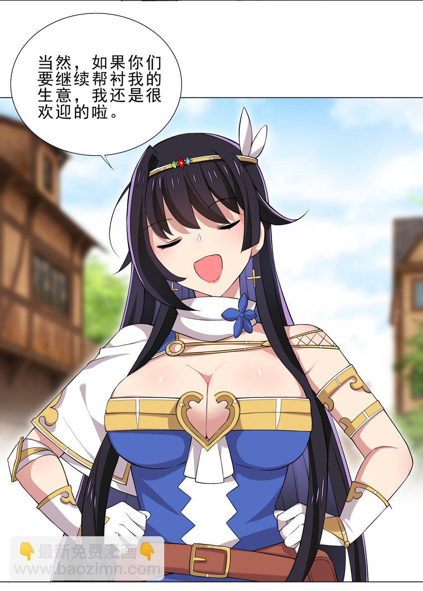 027 有人说我坏话？11