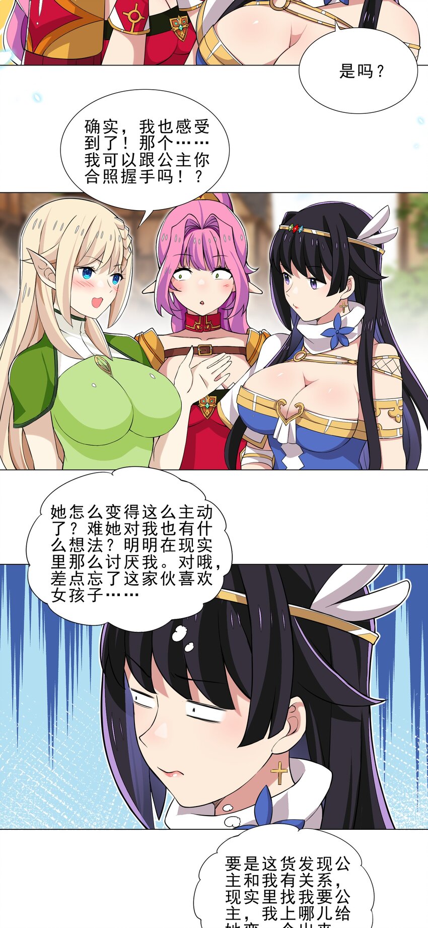 027 有人说我坏话？14