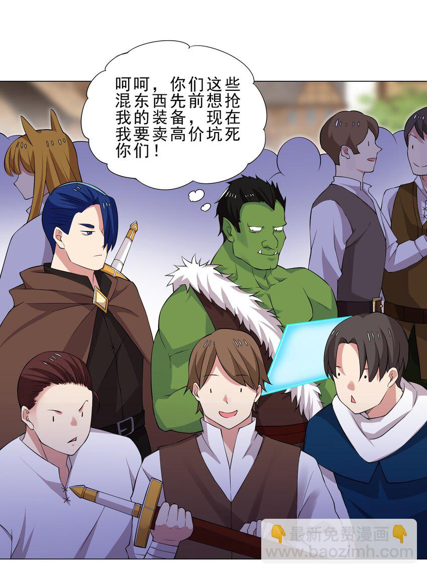 027 有人说我坏话？19