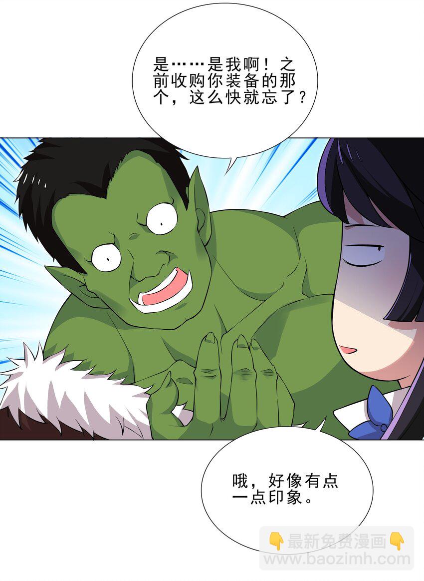 027 有人说我坏话？22