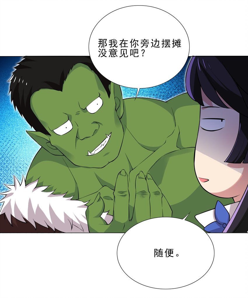 027 有人说我坏话？25