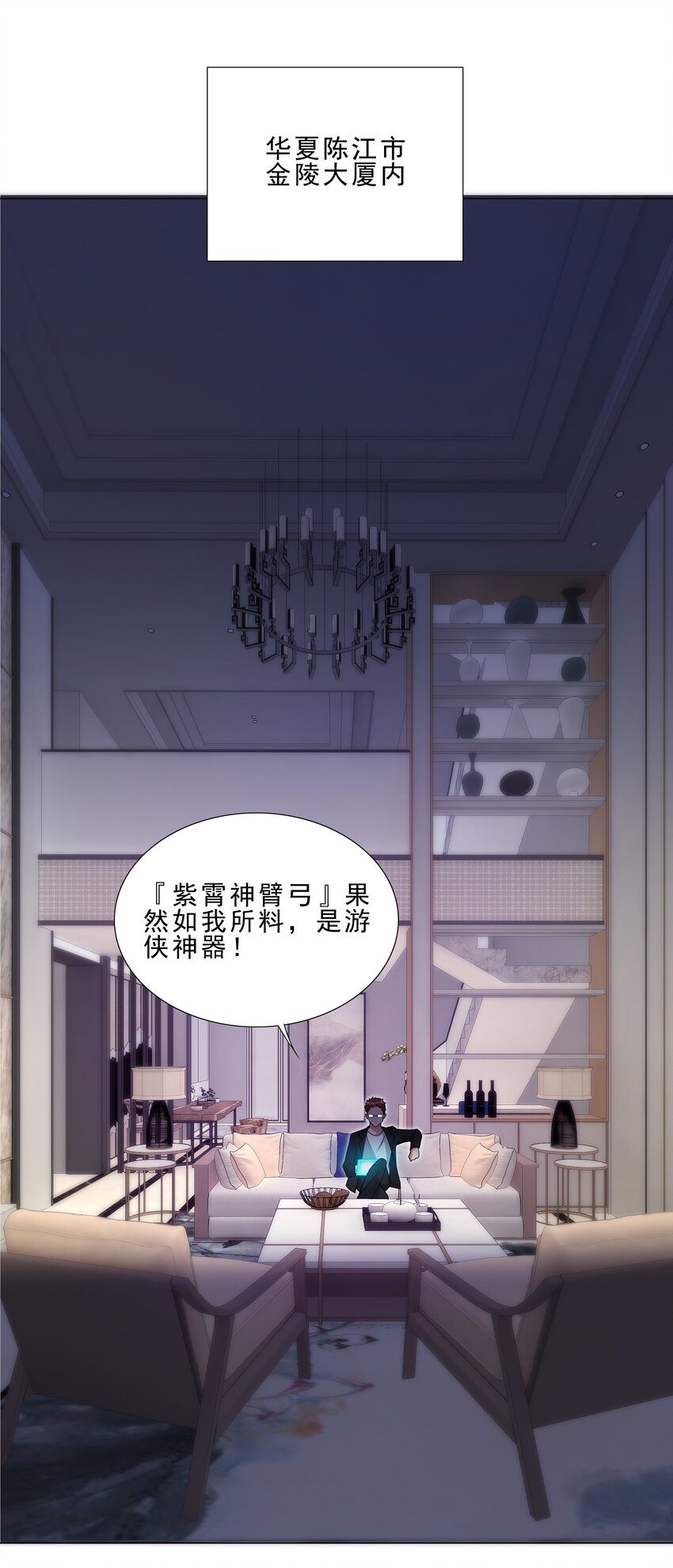 027 有人说我坏话？27