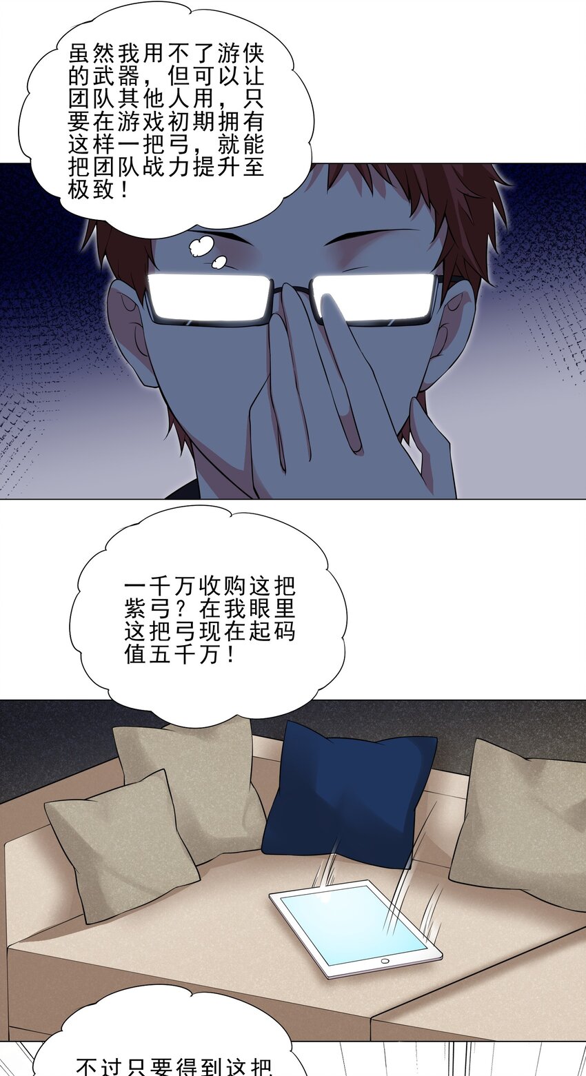 027 有人说我坏话？28