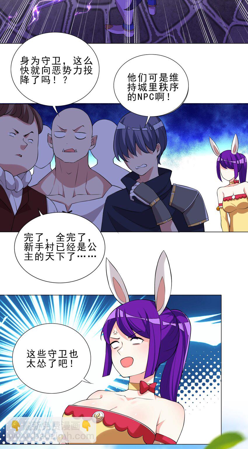 027 有人说我坏话？3
