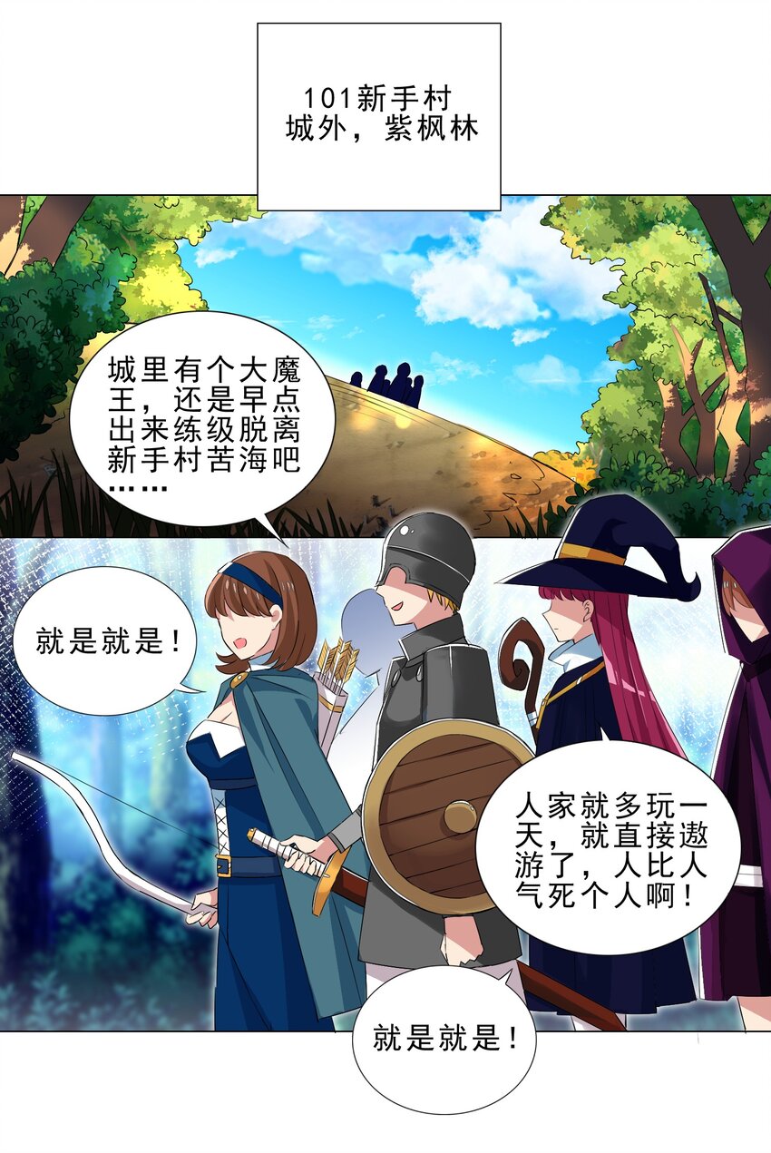 027 有人说我坏话？30