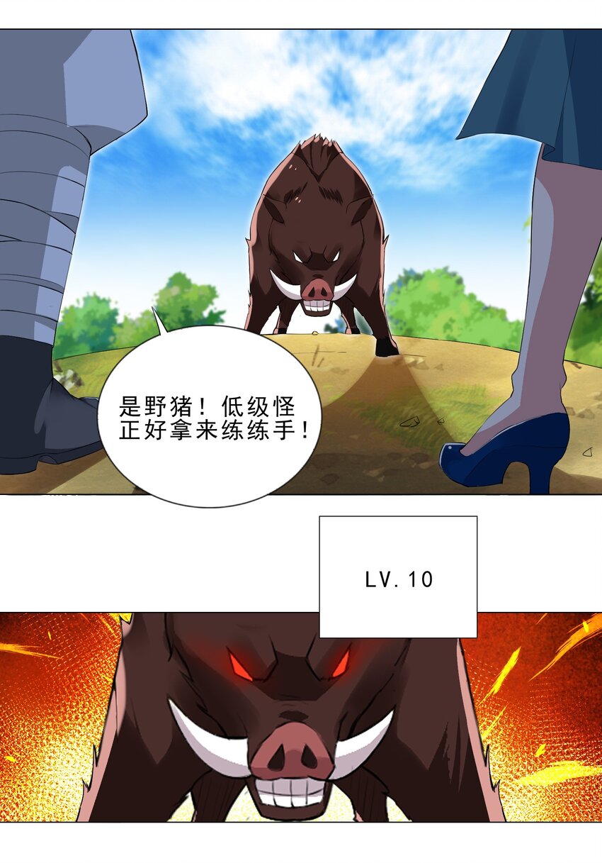 027 有人说我坏话？31