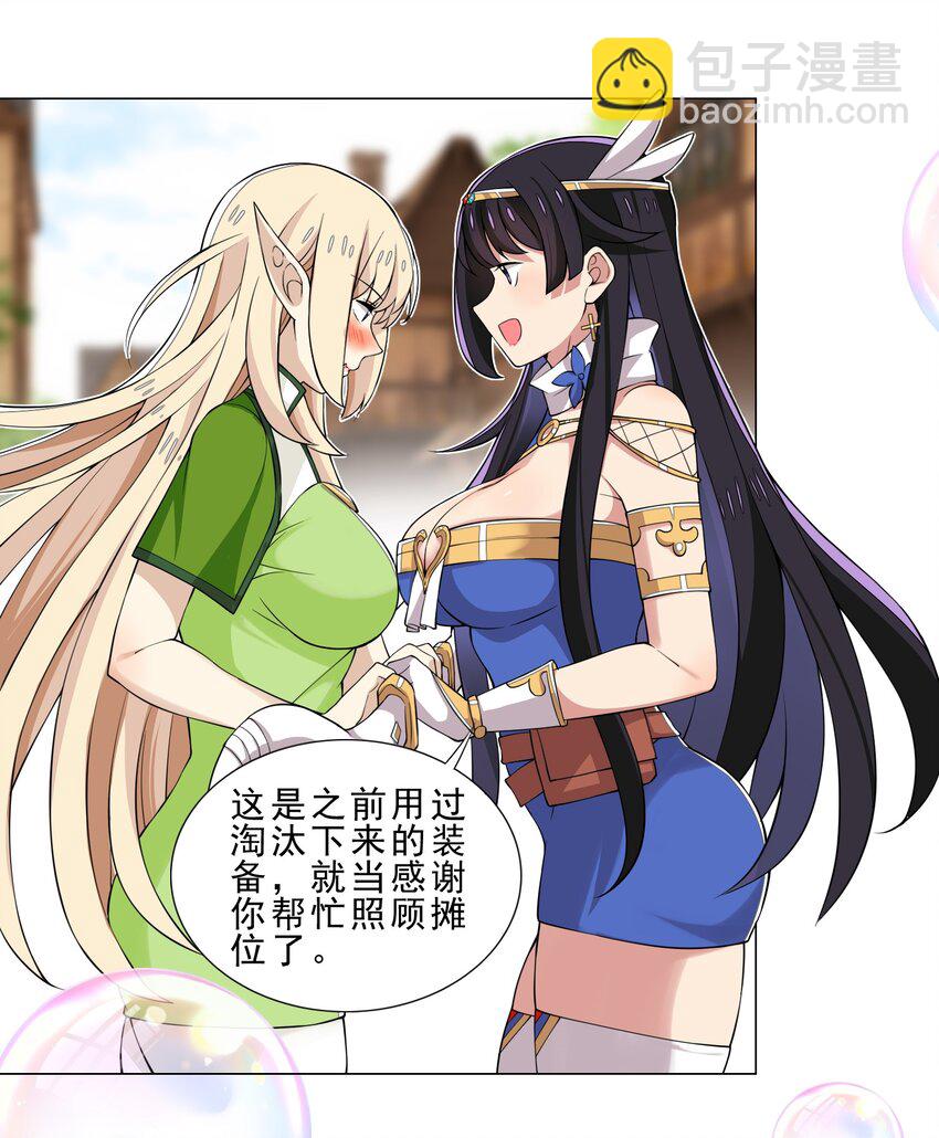 028 狐狸精19