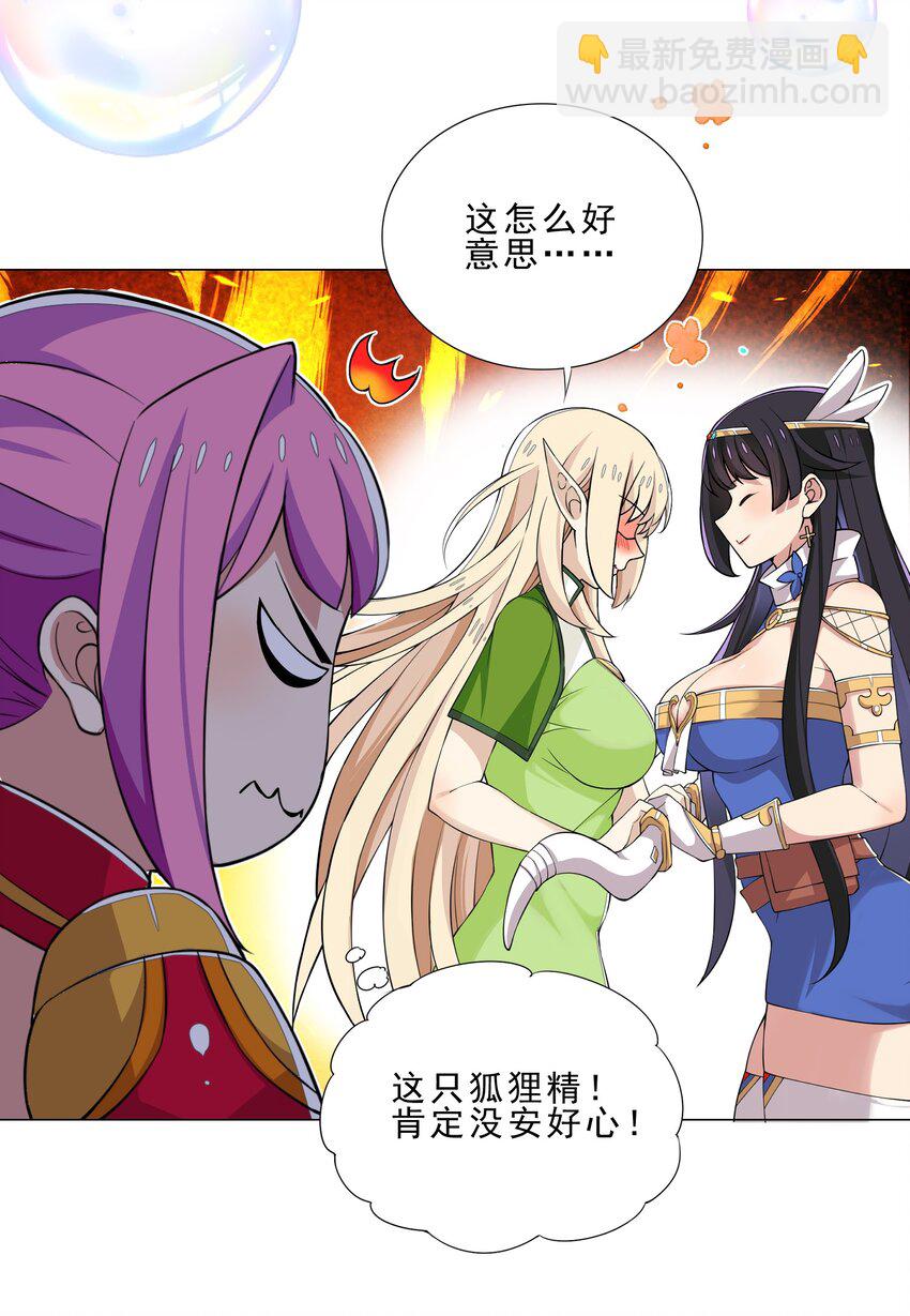 028 狐狸精20