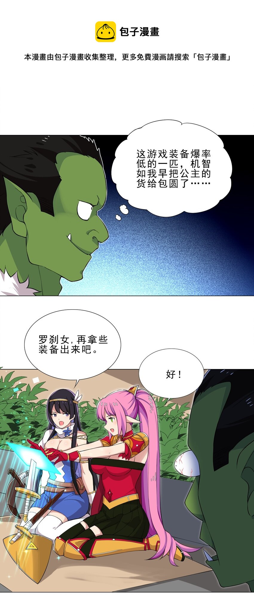 028 狐狸精6