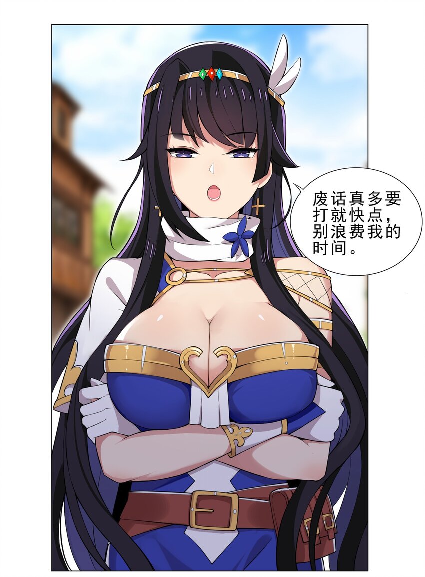 29 夺命一字马2