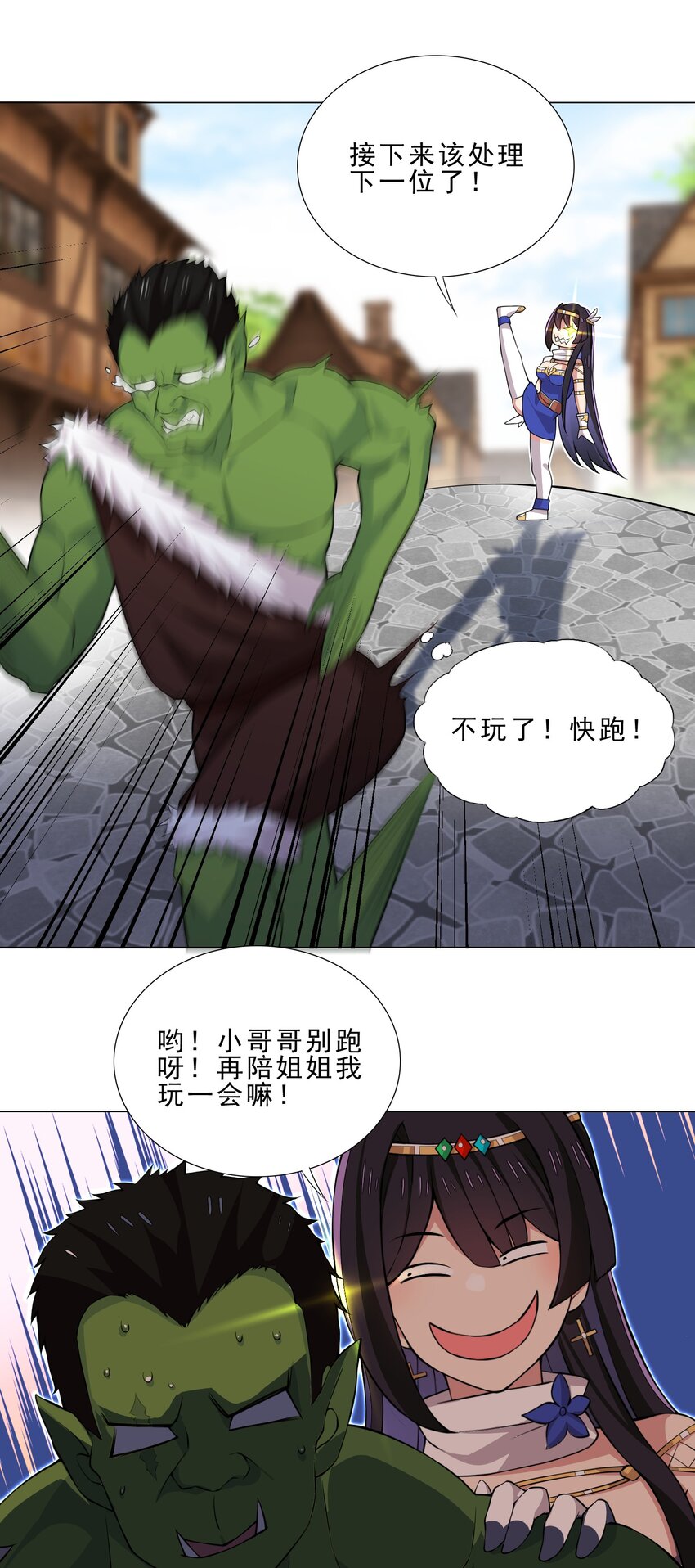 29 夺命一字马29