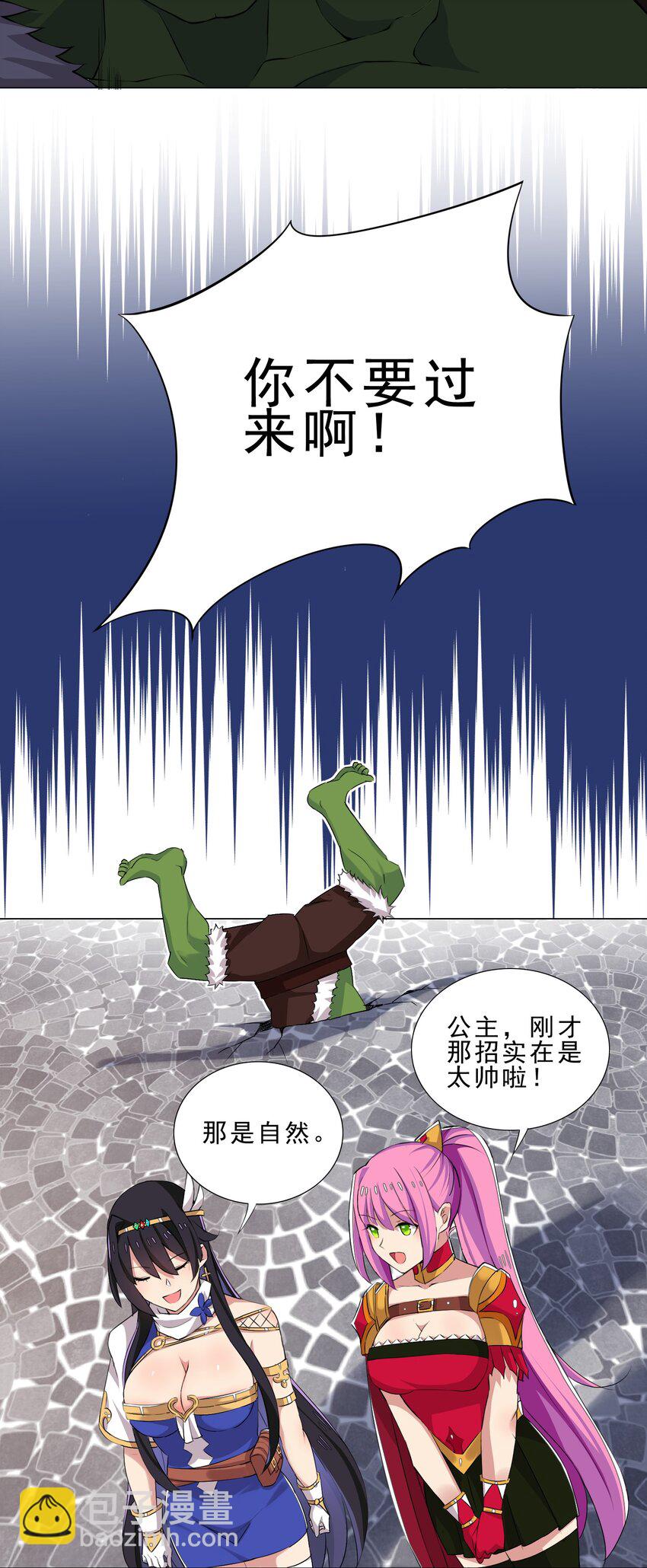 29 夺命一字马30