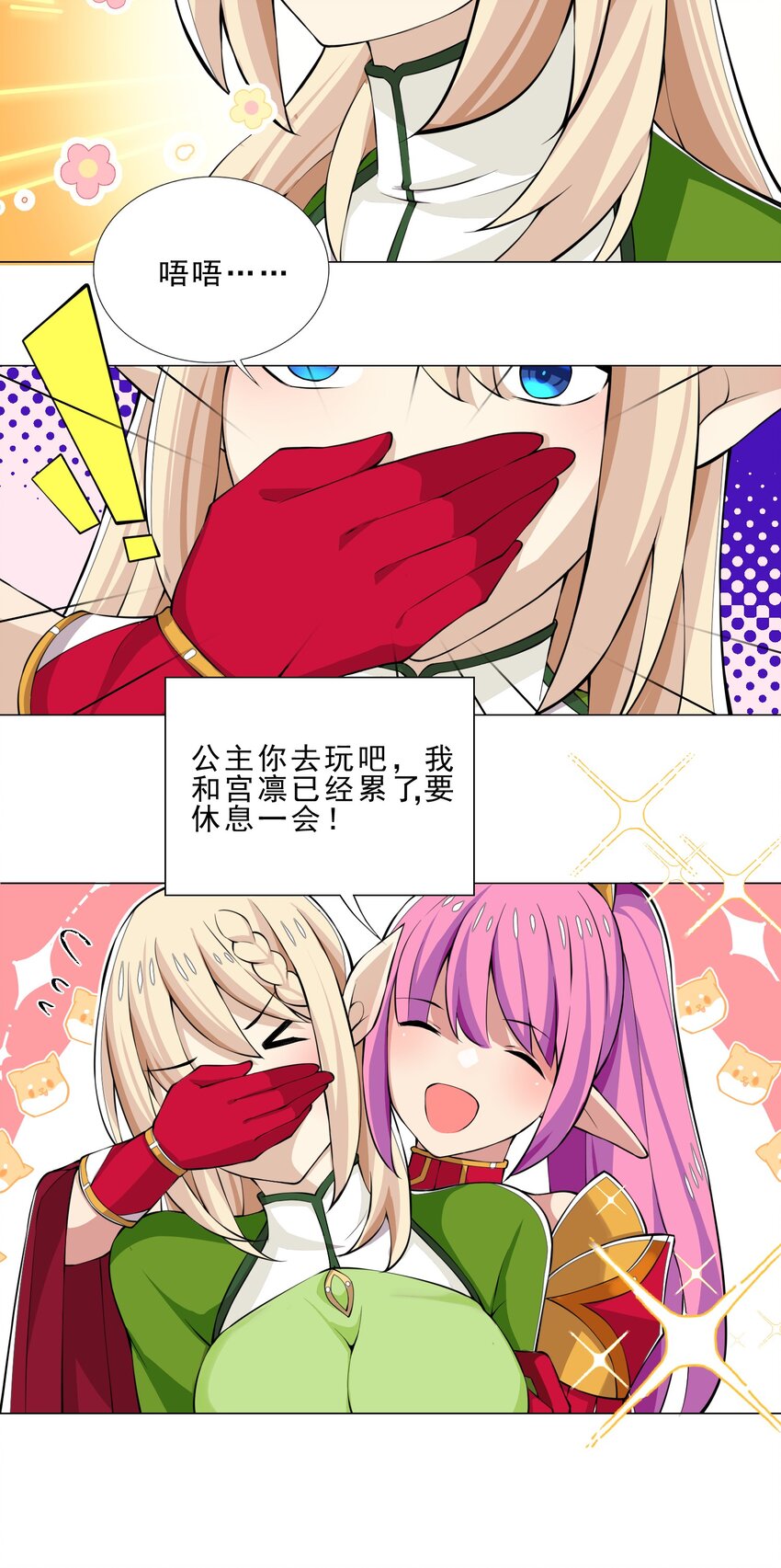 030 日渐虚弱的我12