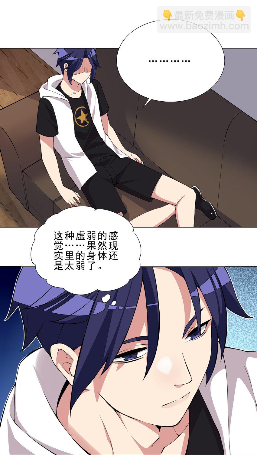 030 日渐虚弱的我15