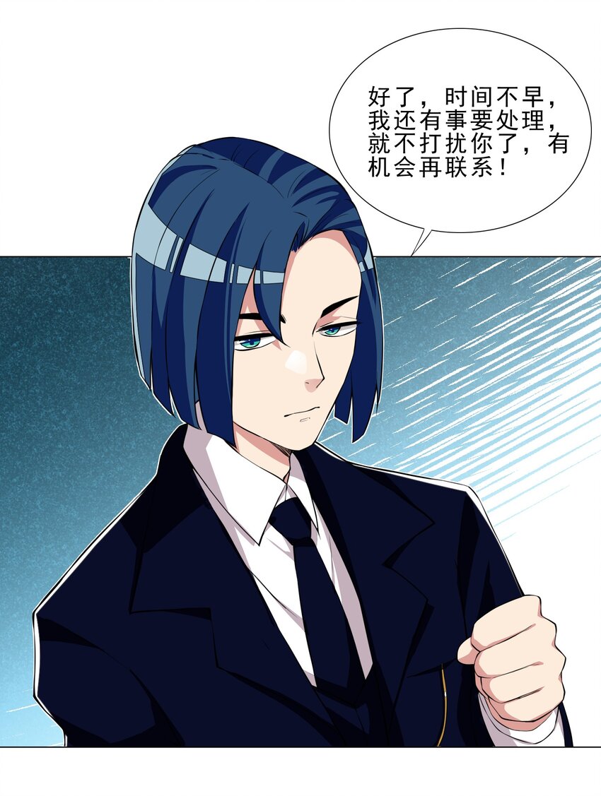 030 日渐虚弱的我24